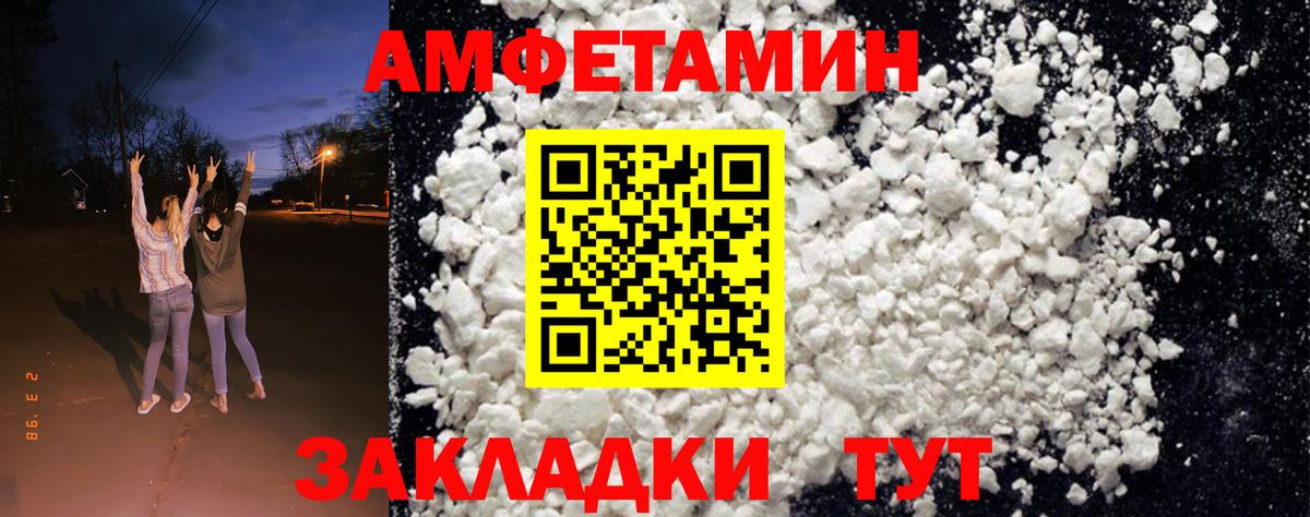 АМФ  Amphetamine Premium  Вход с VPN  Пятигорск 