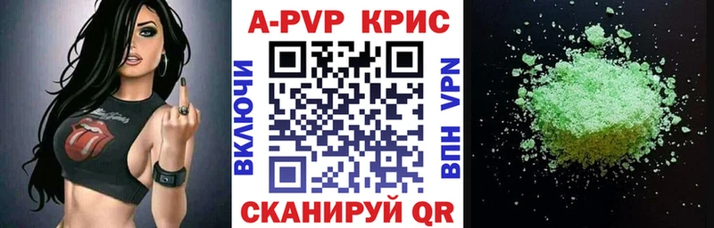Альфа ПВП VHQ  Пятигорск 