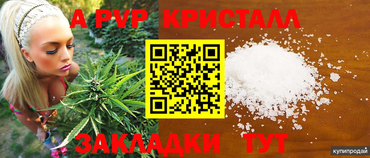 где купить наркоту  Вход с VPN  Alpha PVP крисы CK  Пятигорск  А ПВП СК КРИС  Альфа ПВП Соль  Alpha-PVP 