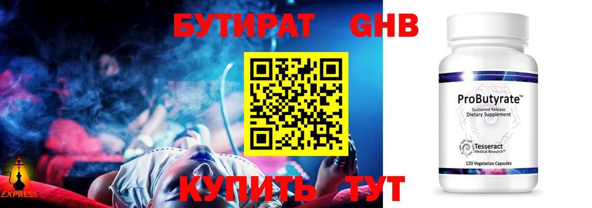 Пятигорск  Бутират буратино  Бутират  Вход с VPN 