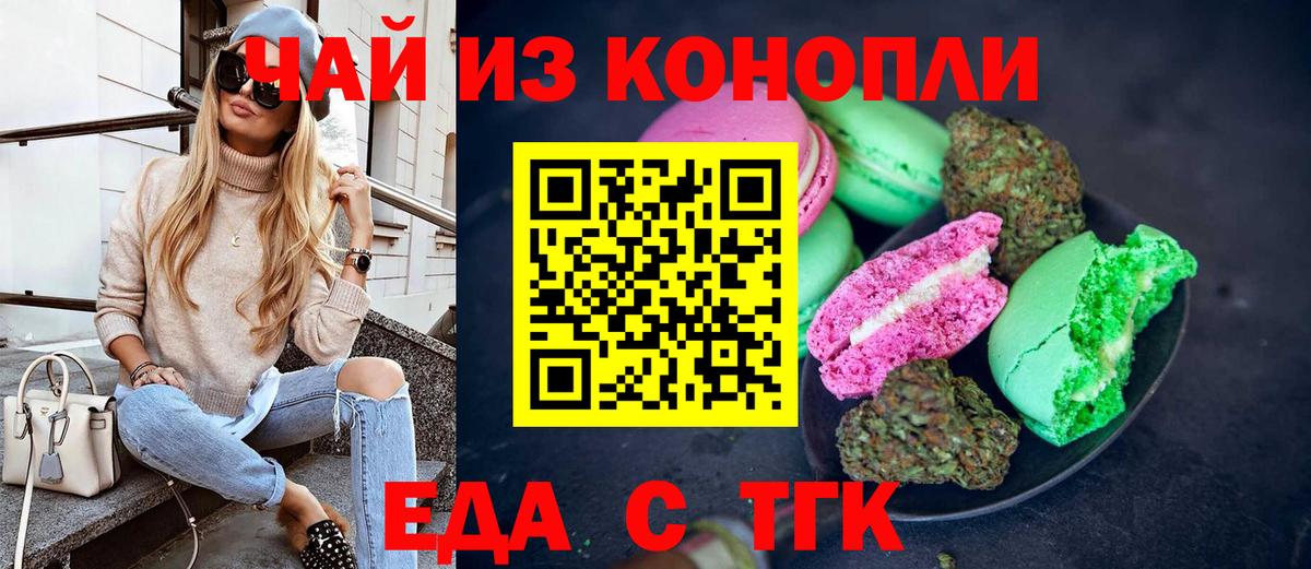 Canna-Cookies конопля  Вход с VPN  Пятигорск 