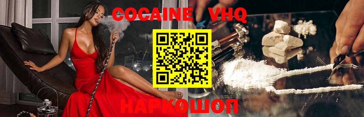 Пятигорск  КОКАИН Колумбийский  купить  сайты  Вход с VPN  COCAIN Fish Scale 