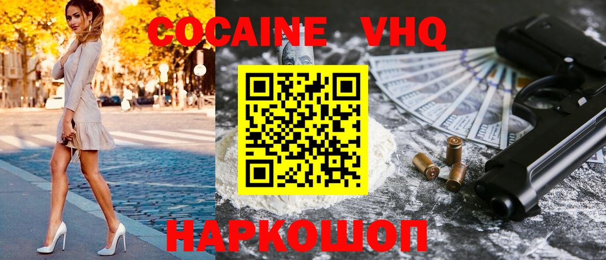 Кокаин Перу Пятигорск