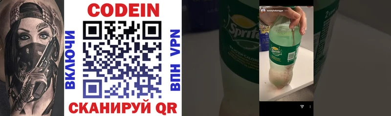 ссылка на мегу ONION  Пятигорск  Кодеин Purple Drank 