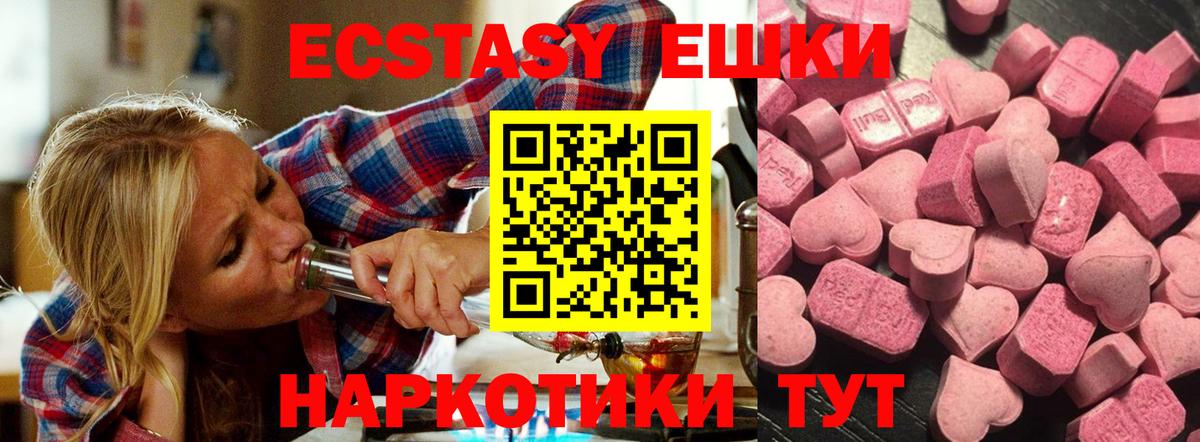 Экстази бентли  Вход с VPN  где купить наркоту  Пятигорск  Ecstasy VHQ 