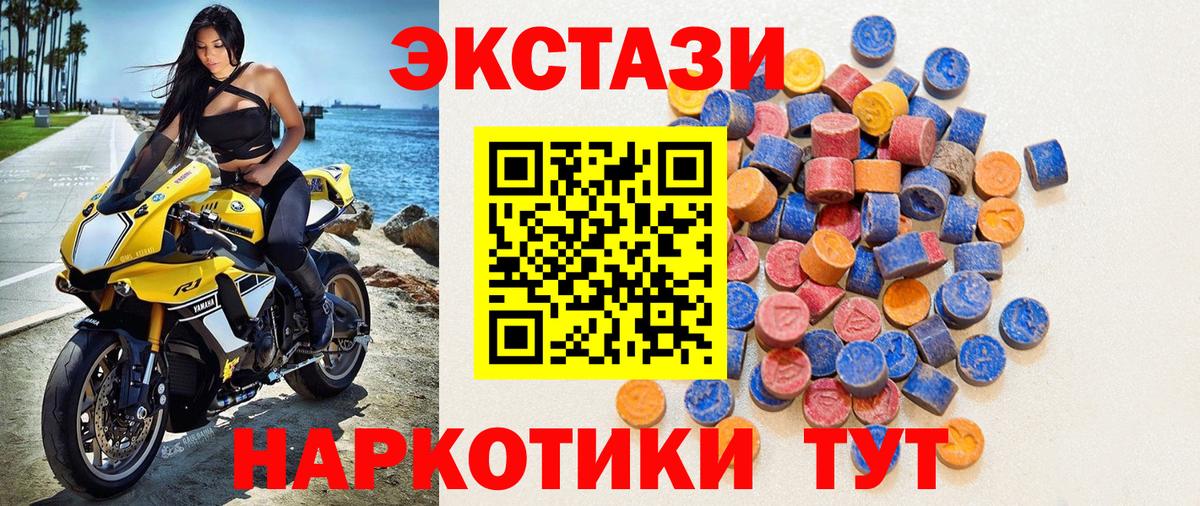 Ecstasy 280мг Пятигорск