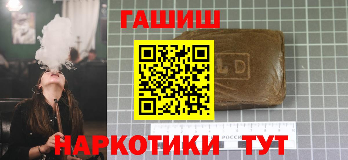 ГАШ 40% ТГК  ГАШ  ГАШИШ VHQ  Пятигорск  Вход с VPN 