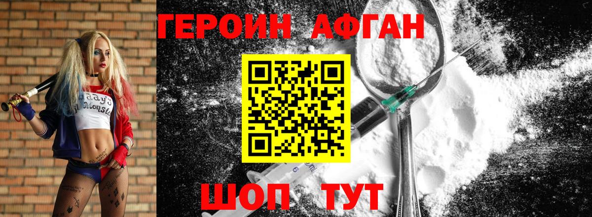 Пятигорск  Героин герыч  Вход с VPN 