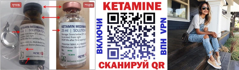 Кетамин VHQ  купить наркотики цена  ОМГ ОМГ ТОР  Пятигорск 