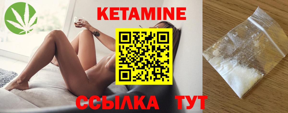 Пятигорск  Кетамин ketamine  Кетамин VHQ  Вход с VPN 