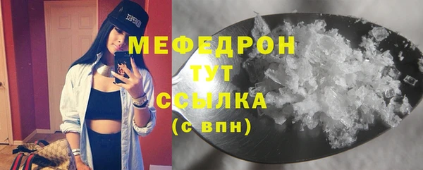 меф Медногорск