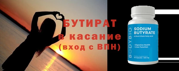 бутират Мегион