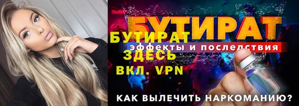 бутират Мегион