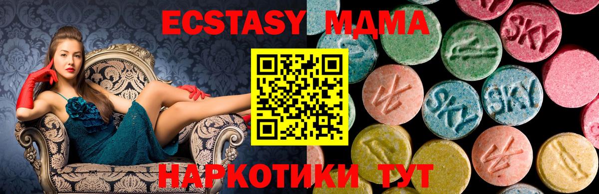 Пятигорск  MDMA crystal  MDMA crystal  Вход с VPN 