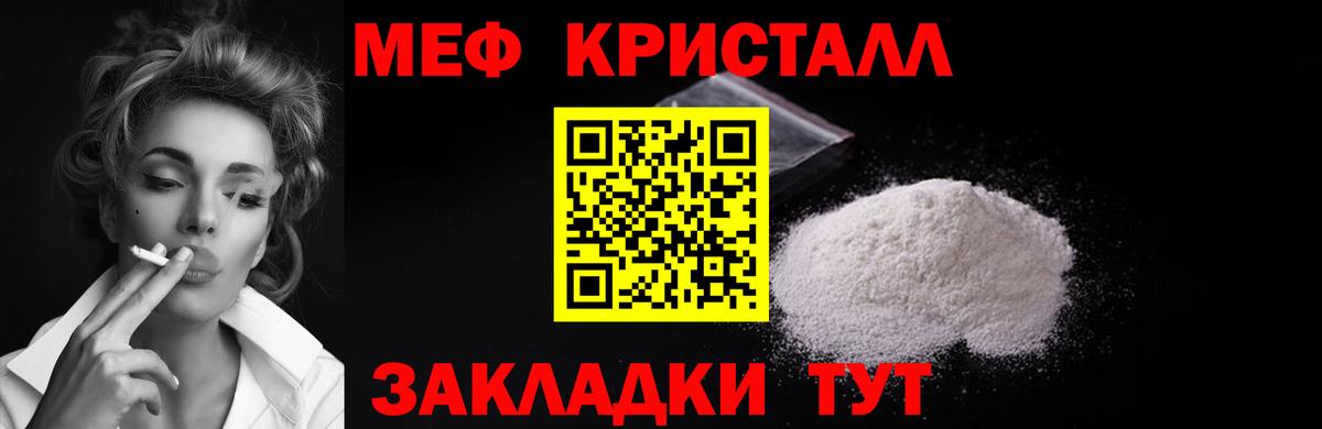 Мефедрон  Пятигорск
