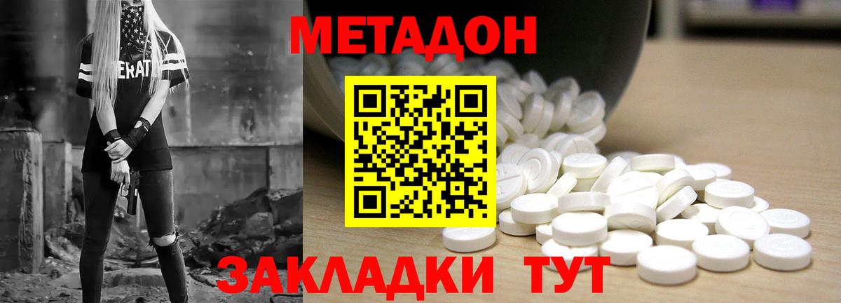МЕТАДОН мёд Пятигорск