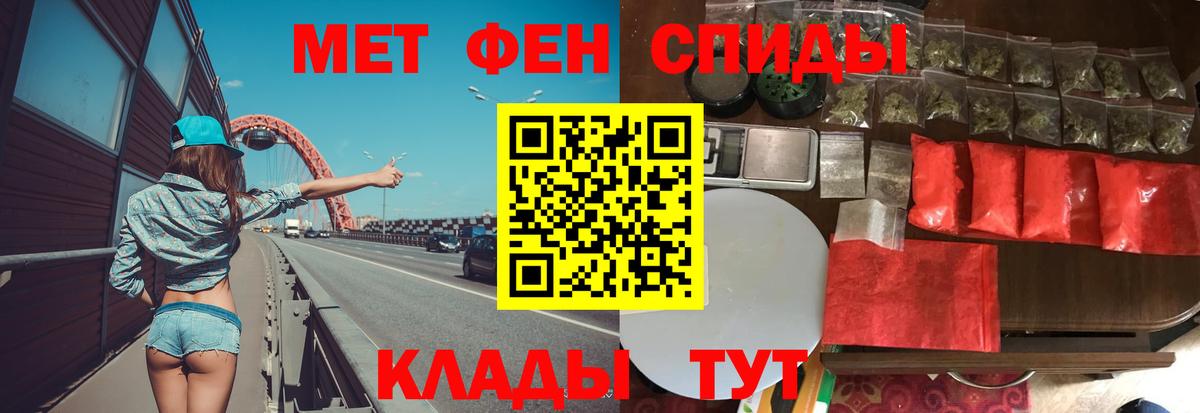 Первитин мет  Первитин  Пятигорск  Первитин мет  Вход с VPN 