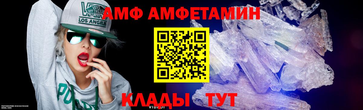 МЕТАМФЕТАМИН мет Пятигорск