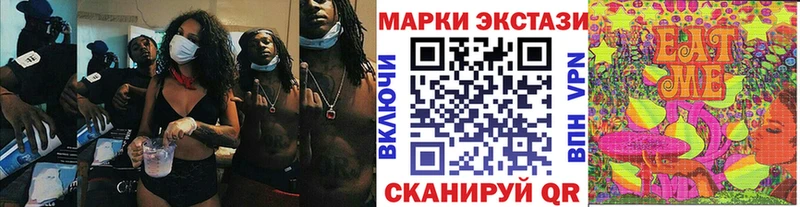 Марки N-bome 1,8мг Пятигорск