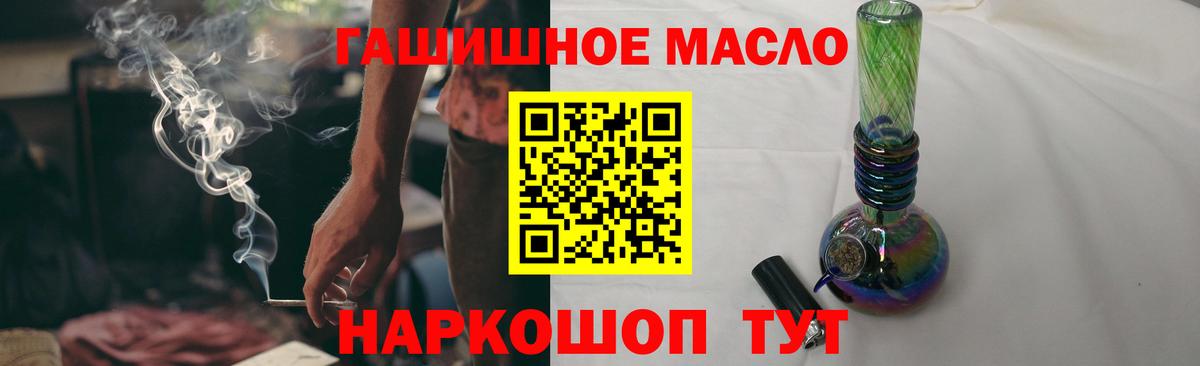 Дистиллят ТГК концентрат  Вход с VPN  ТГК гашишное масло  Пятигорск 