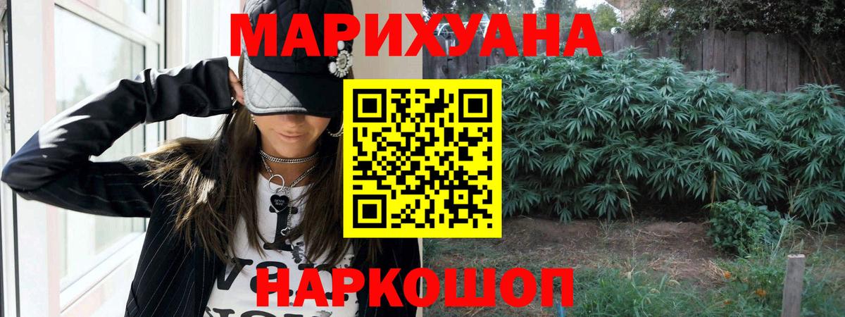 МАРИХУАНА планчик Пятигорск