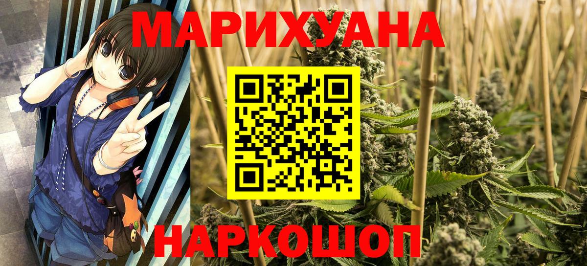 Конопля план  Конопля Bruce Banner  Пятигорск  Вход с VPN  МАРИХУАНА White Widow 